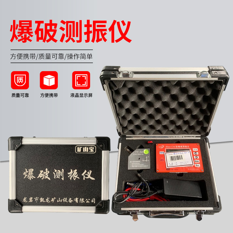 周口爆破测振仪的工作原理是什么？