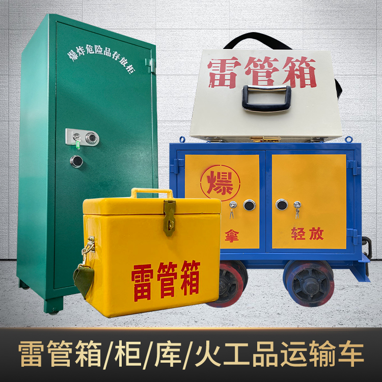 周口危险品存放柜使用注意事项全解析