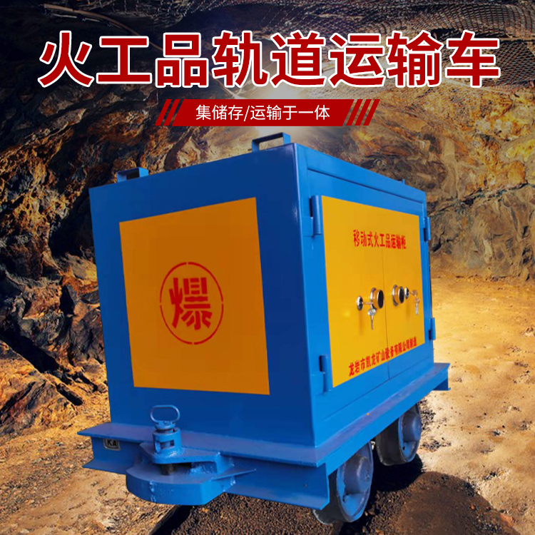 周口凯龙KL-600YD移动式火工品运输车的标准规格型号和尺寸说明